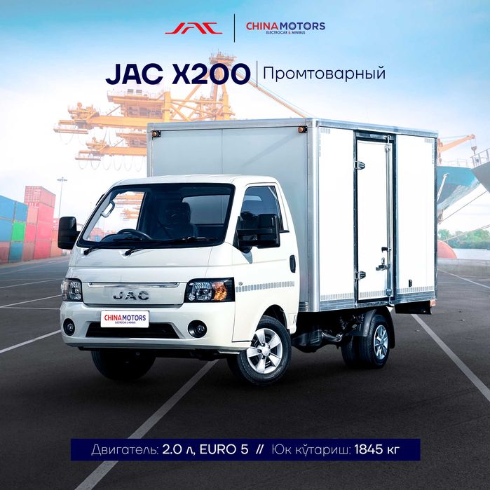 jac x200 furgon (prom tovar)  2025-yil
