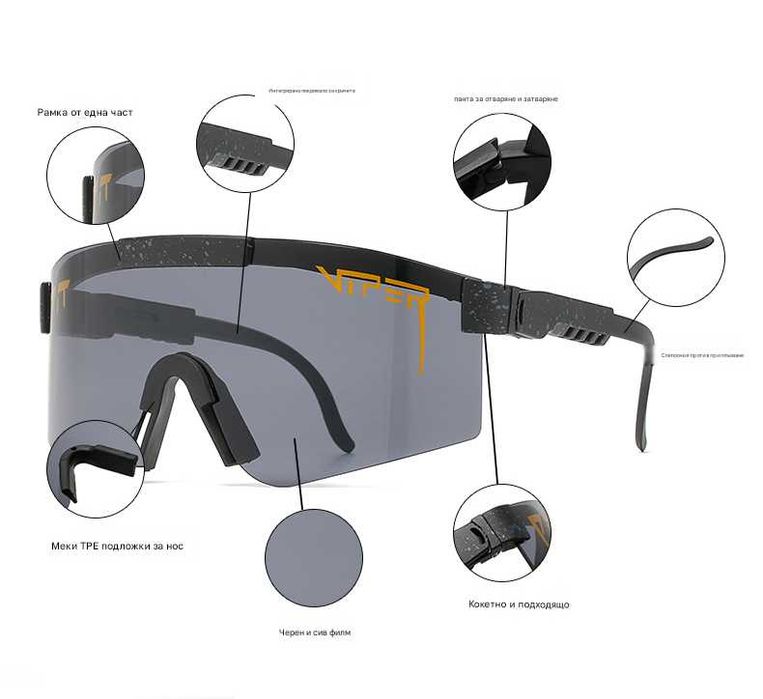 Слънчеви очила Pit Viper