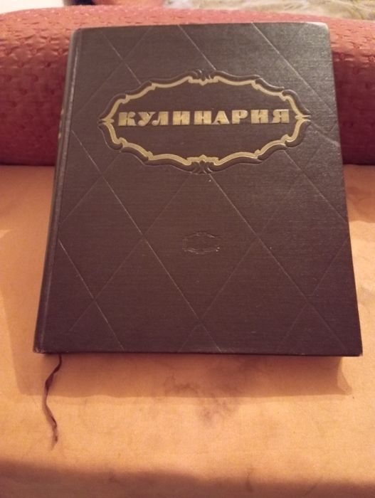 Книга Кулинария 1959г.