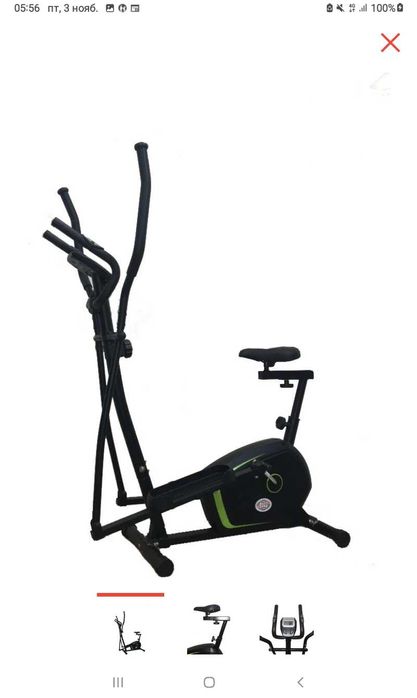 Тренажёр  эллипсоидный