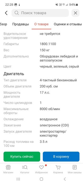 Продам квадроцикл Шарк 200