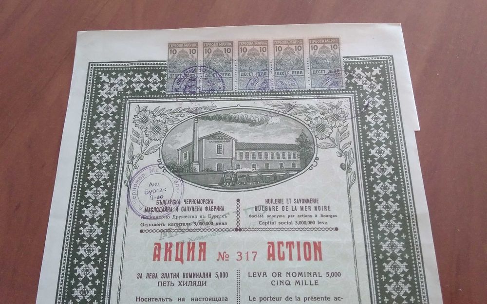 Бълг.черноморска сапунена фабрика Бургас 1923 година акция