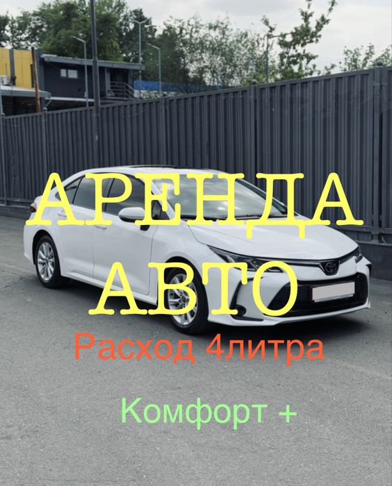 Аренда под такси