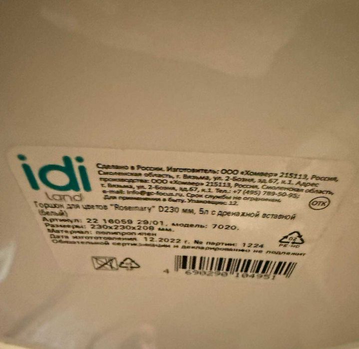 Горшок для цветов двойной с автополивом, кашпо, 5 л, белый (Россия)