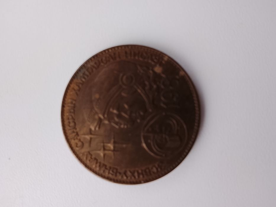 Продам старое монету