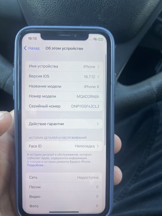 Айфон х.