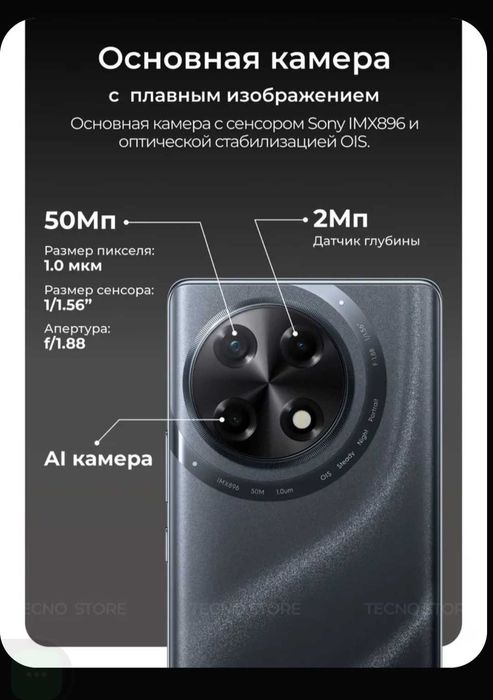 Смартфон TECNO CAMON 30S