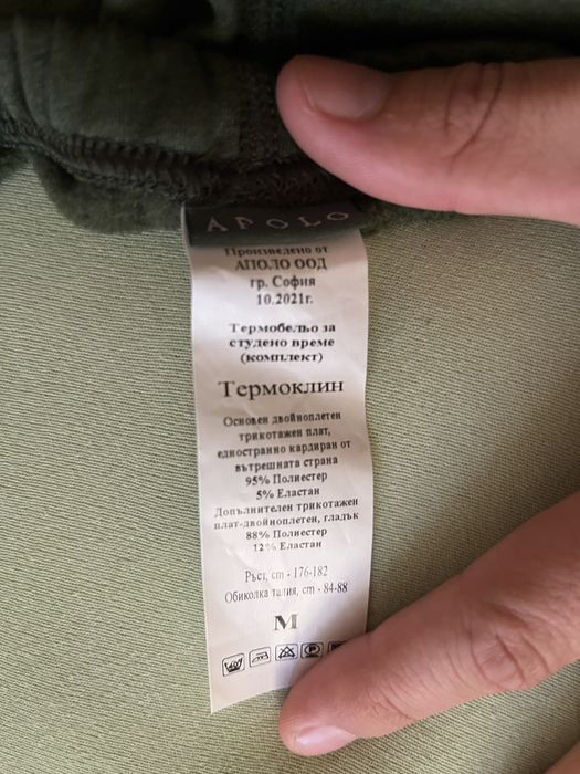 Военно термо бельо