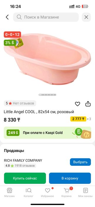 Ванночка детская гамак в подарок