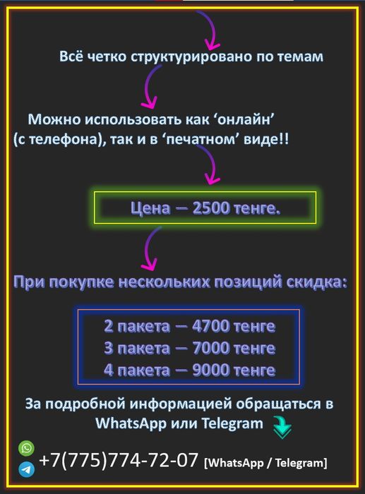 Шпаргалка по математике