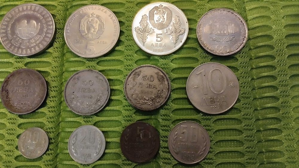 Български Монети колекция