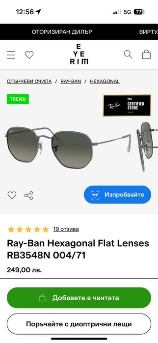 Ray Ban Hexagonal сиви
