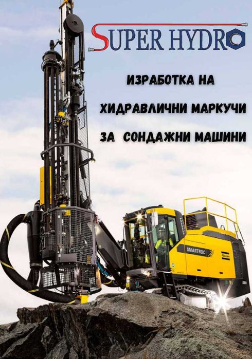 Ремонт и изработка на хидравлични маркучи