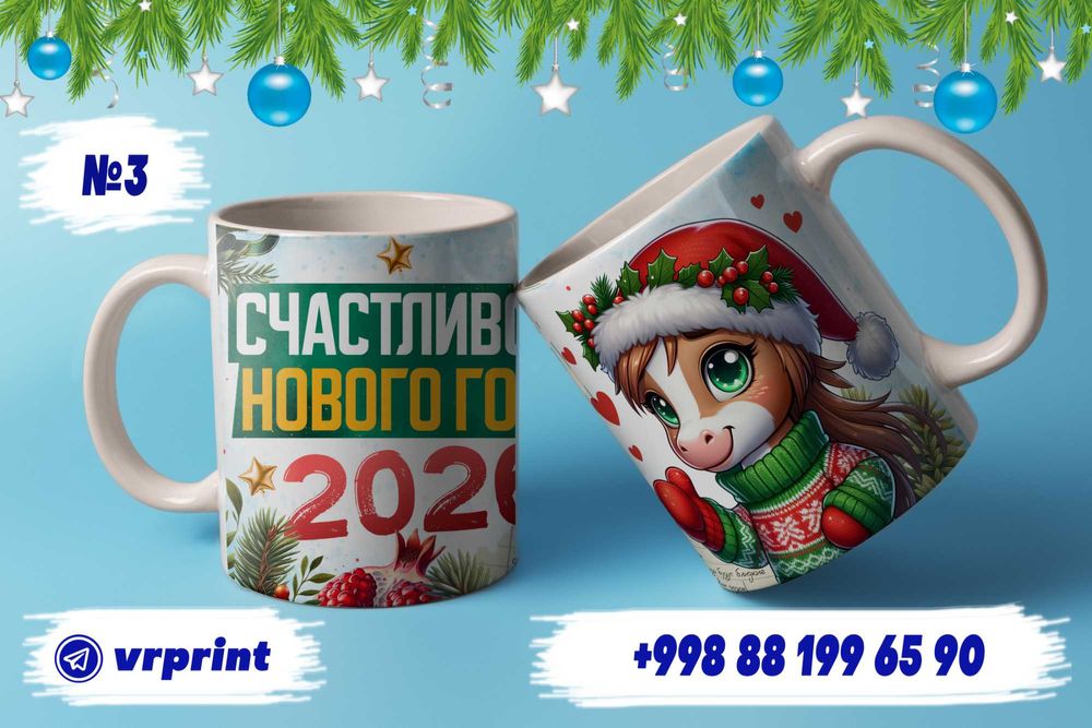 Печать на кружках. Новогодние подарки