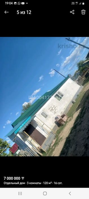 Продам дом со всеми удобствами