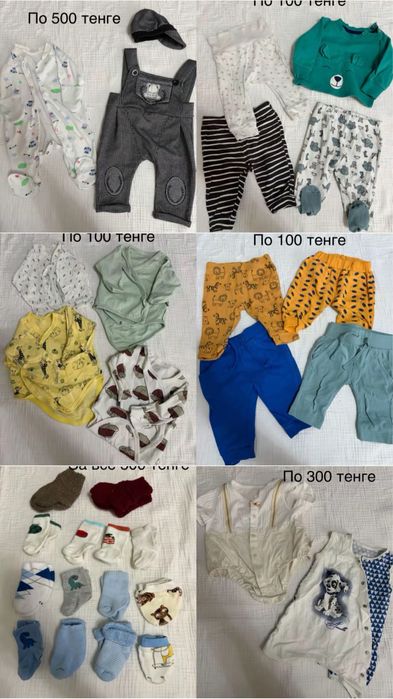 Продам детскую одежду