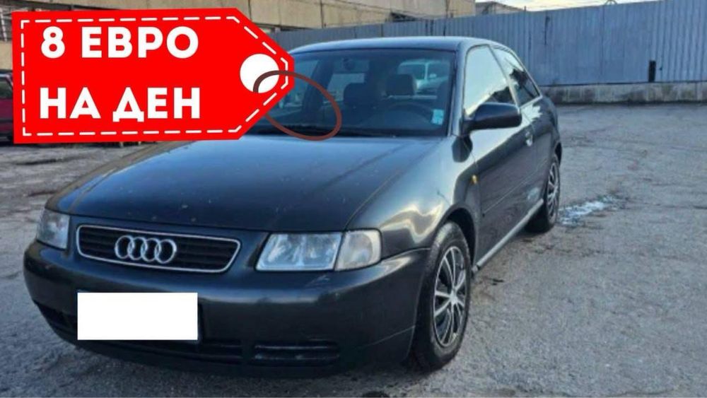 Кола под наем 15€ на ден