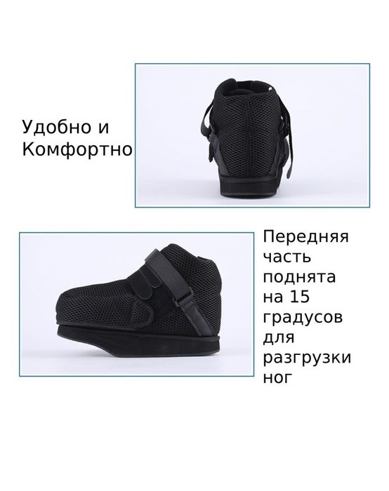 Ботинки Барука послеоперационные 37 размер