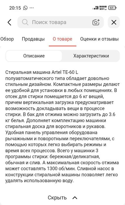 Стиральная машина полуавтомат