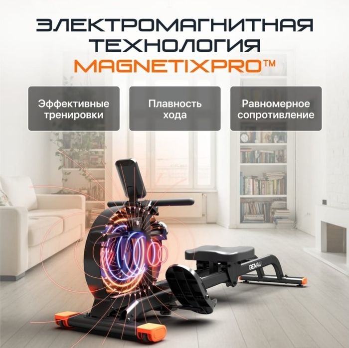 Продам гребной тренажёр  Genau