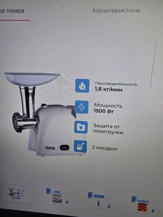 Продам мясорубку