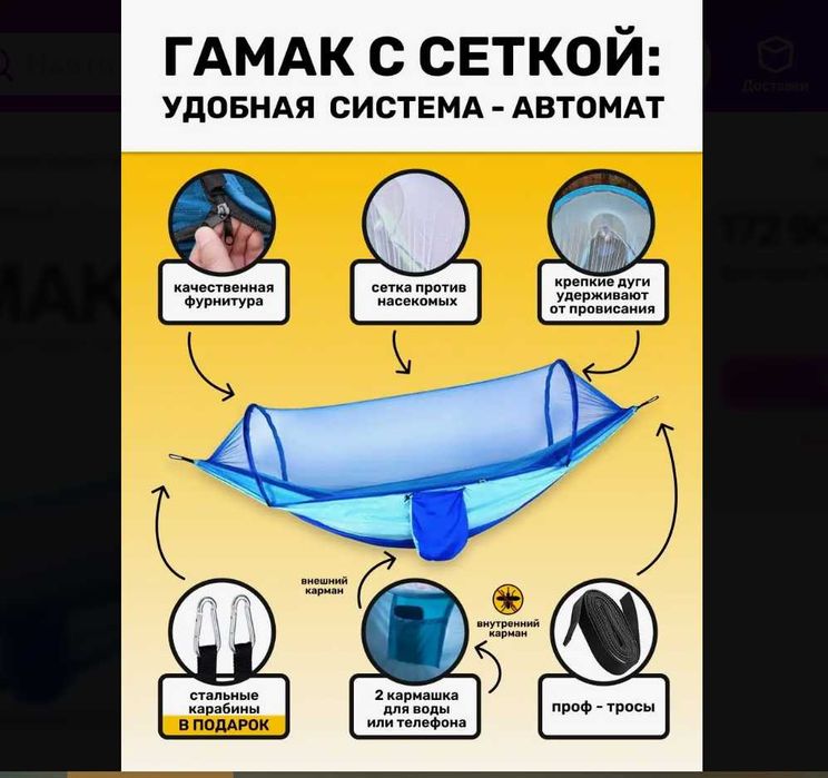 Гамак с москитной сеткой-2 метр грузоподъемность-200 кг. Доставка бесп