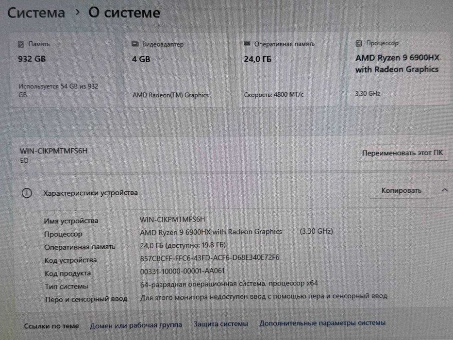 MiNi PC Beeling EQR6 Ryzen 9 6900HX ram24 SSDm2 1TB RadeonGraphics 4Gb