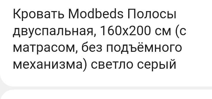 Продам кровать почти новая