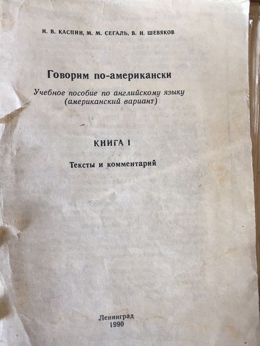 Английский язык. Учебники