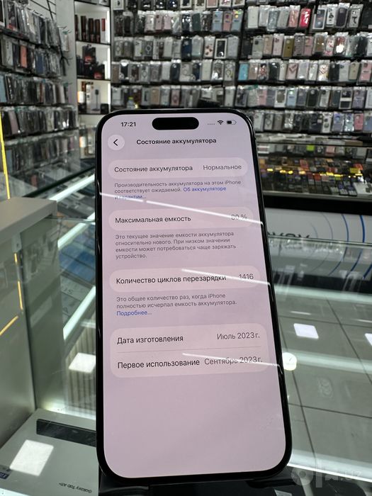 Iphone 15Pro Blue