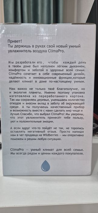 Продам увлажнитель воздуха для дома