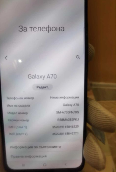 Samsung A70 5G, 128GB, 6GB RAM