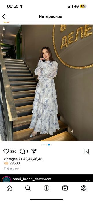 Платье на праздник