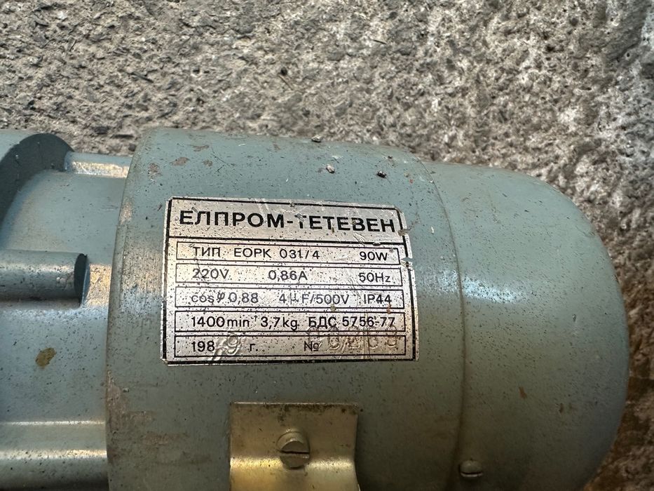 Електромотор на Елпром Тетевен