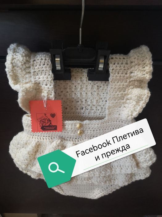 Плетено боди за бебе плетиво ръчно дреха новородено