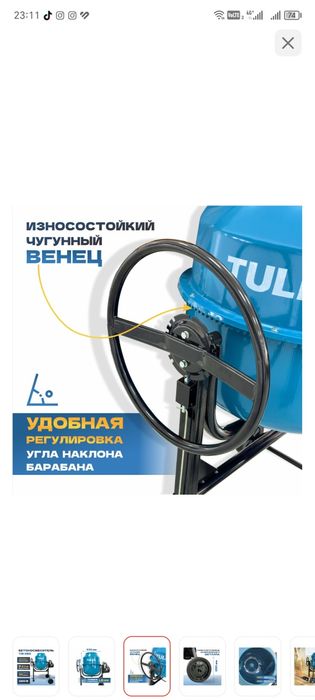 Продам бетономешалку