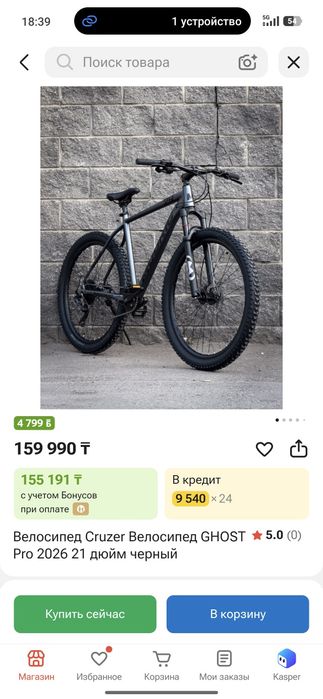 Продам Велосипед новым состоянии