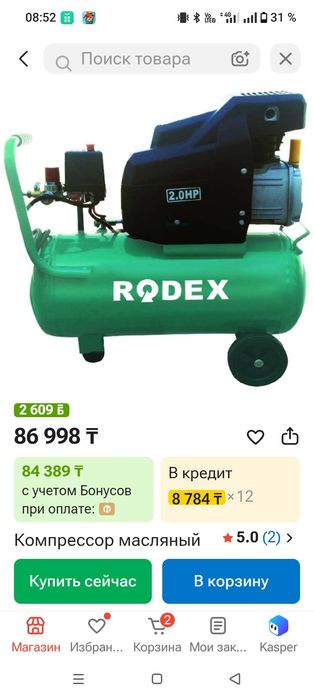 Компрессор шнековый