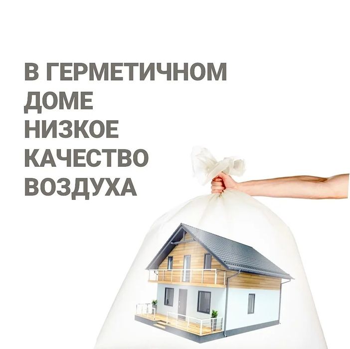 Вентиляция Павлодар | Domvent