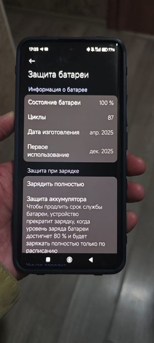 Продам POCO X7 12/512