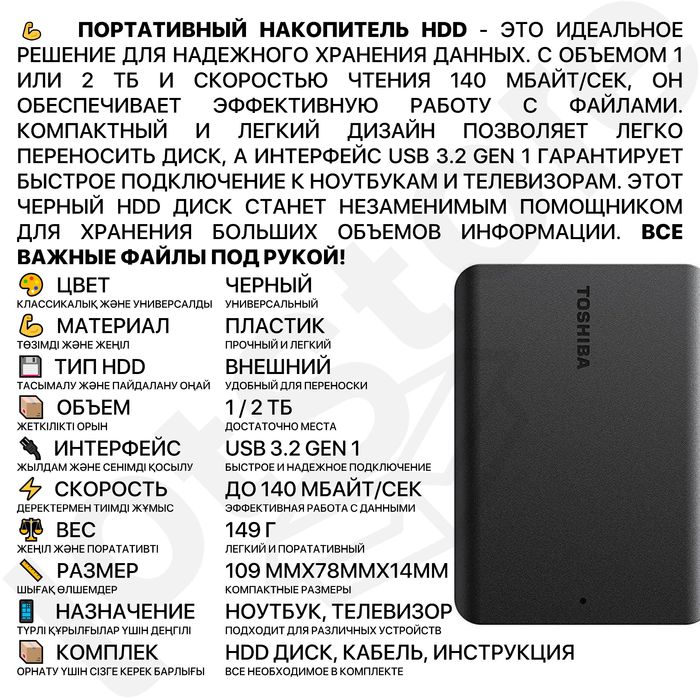 Жесткий диск для видеонаблюдения портативный HDD для телефона и компа
