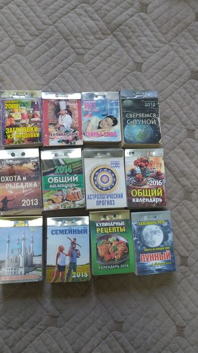 Календари    отрывные