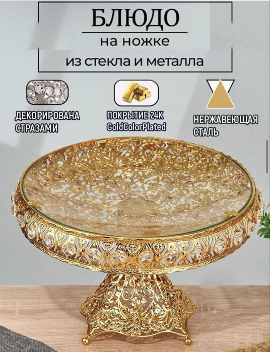Тортница в хорошем состоянии