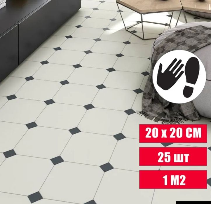 Керамогранит 20х20 см