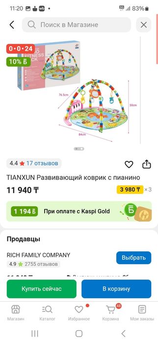 Детский коврик с музыкой и игрушками