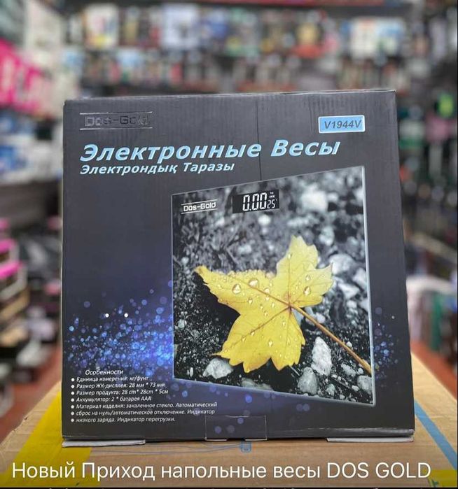 Электрондық Таразы электронные весы