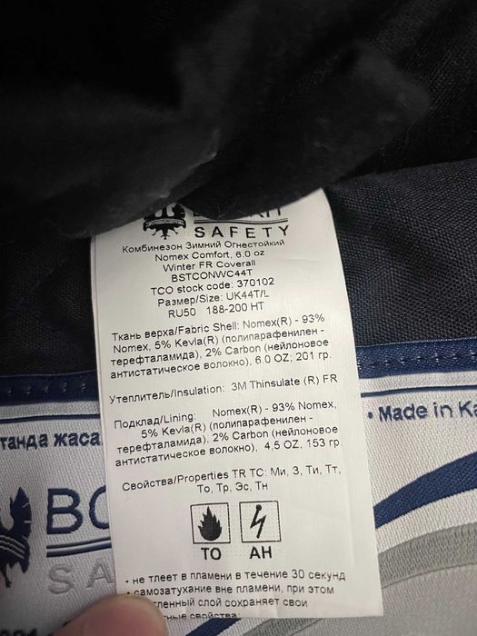 Зимняя спец одежда