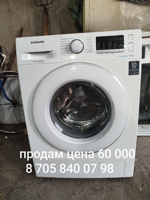 Продам стиральную машину