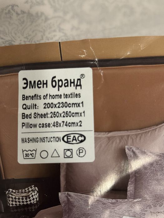 Двухспальное постельное белье