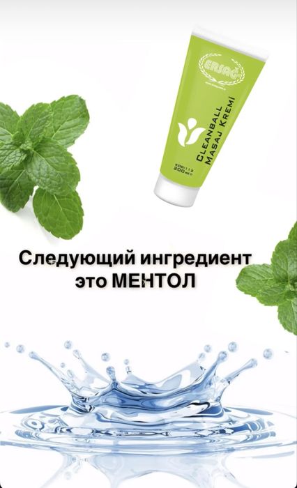 Массажный крем 200 мл